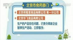 【黑做坊！】大兴家长万万不克不及让孩子吃这